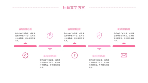 粉红唯美护士竞聘报告医疗护士工作PPT模板