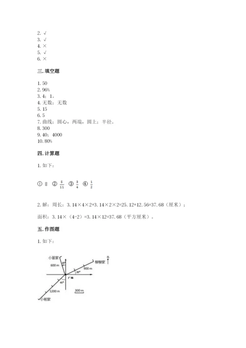 人教版六年级上册数学期末测试卷附下载答案.docx