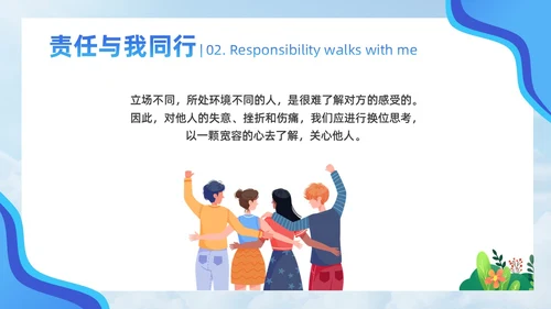 蓝色剪纸插画风青春与理想青春梦想主题班会