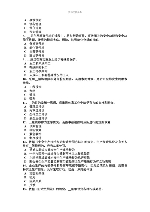 上半年广西安全工程师安全生产法临时控制措施考试题.docx