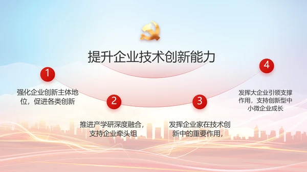 我是党员我先上入党积极分子动态PPT模板