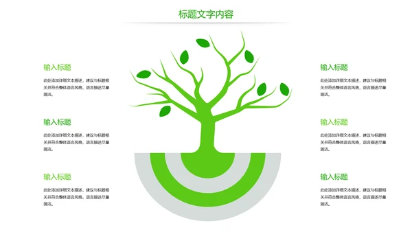 唯美绿色茶园文化茶艺品茶论道动态PPT模板