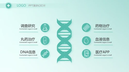 蓝色大气儿童医疗医学工作总结PPT
