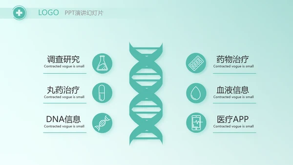 蓝色大气儿童医疗医学工作总结PPT