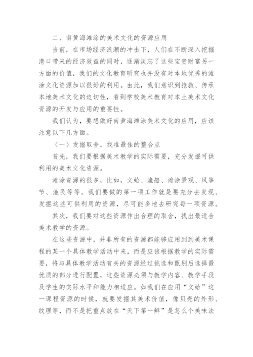 美术学本科生毕业论文.docx