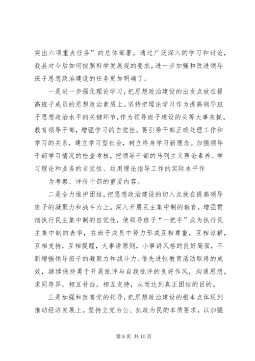 王农村思想政治建设情况汇报 (2).docx