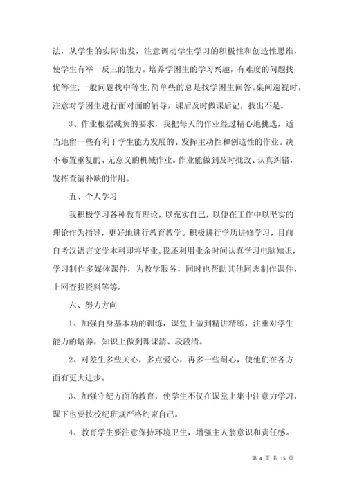 小学科学教师研修总结.docx