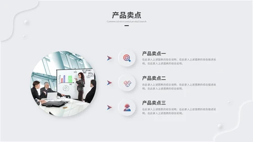 简约新拟态风产品发布会新品发布会品牌发布会ppt模板