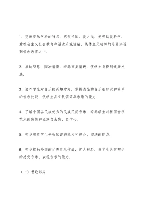 关于音乐教学工作总结.docx