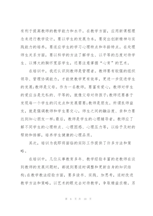 教师普通话培训心得5篇.docx