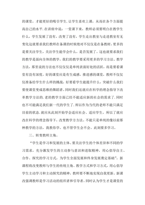 关于班主任培训心得体会模板集合9篇.docx