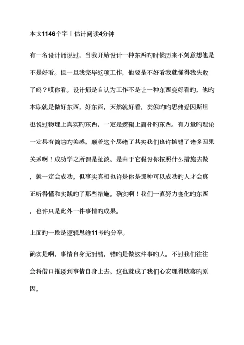 2023年微商笔记软件.docx