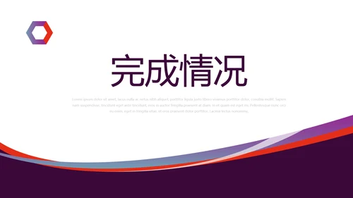 紫色大气光大银行培训工作总结动态PPT
