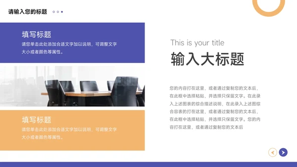 3D卡通紫色插画员工职业规划PPT模板