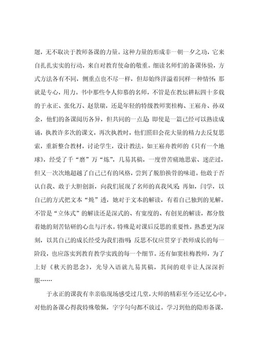 有关教师的演讲稿3篇