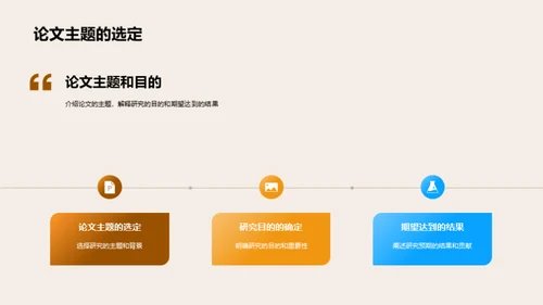 农学本科研究探索