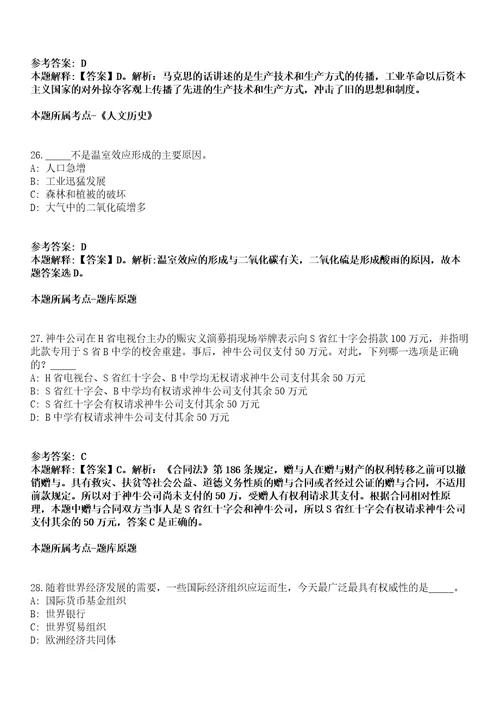 辽宁抚顺清原满族自治县公安局招聘27名警务辅助人员冲刺卷附答案与详解