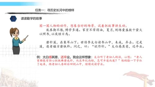 统编版四年级语文下册第七单元大单元教学课件