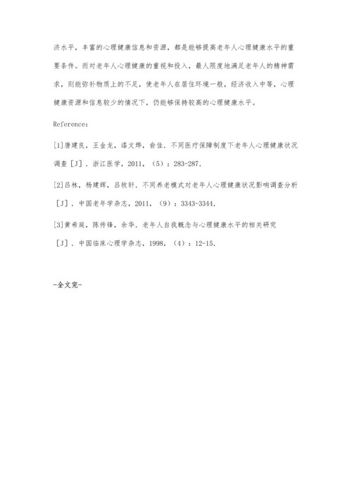 徐州退休老年人心理健康状况调查.docx