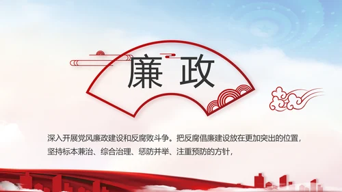 党建党支部年终工作总结汇报PPT党课