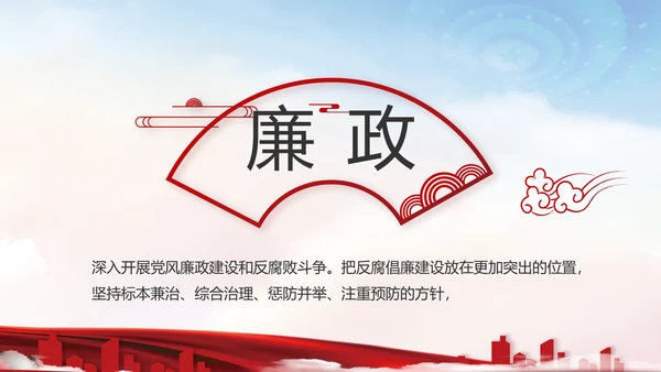 党建党支部年终工作总结汇报PPT党课