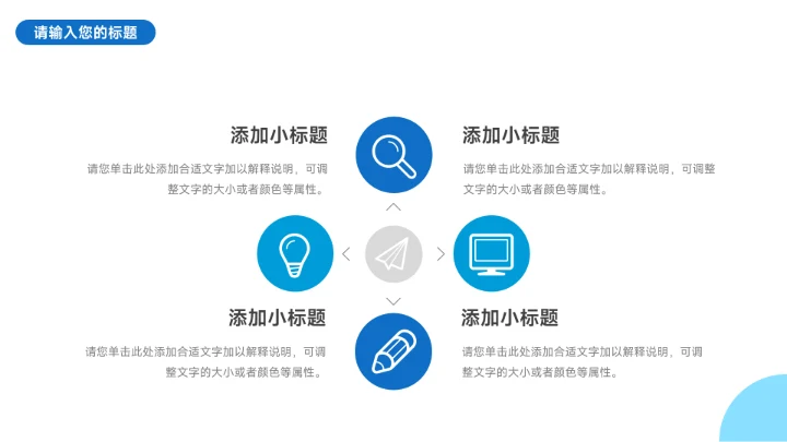 蓝色高级质感生产管理培训PPT模板