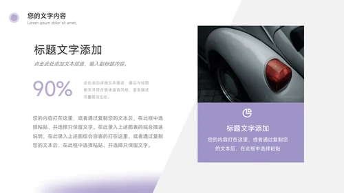 紫色简约大方科技产品介绍PPT模板