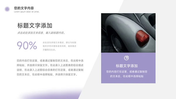 紫色简约大方科技产品介绍PPT模板