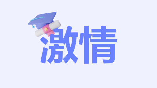 蓝色创意社团招新迎新快闪PPT模板
