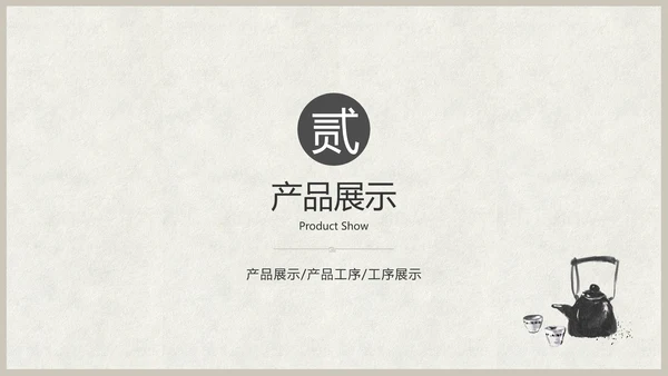 白色春茶产品介绍宣传手册