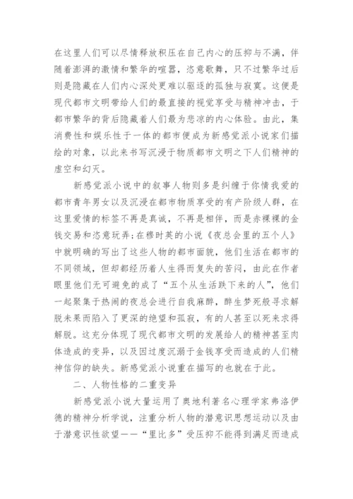 艺术生的毕业论文.docx