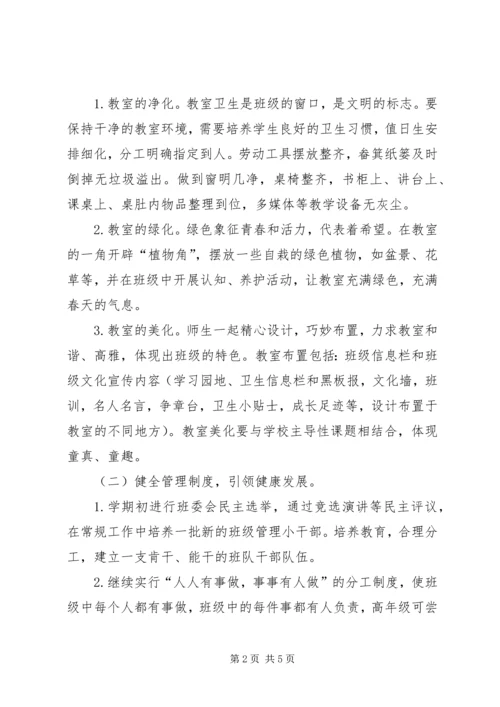 美丽农庄创建实施方案.docx