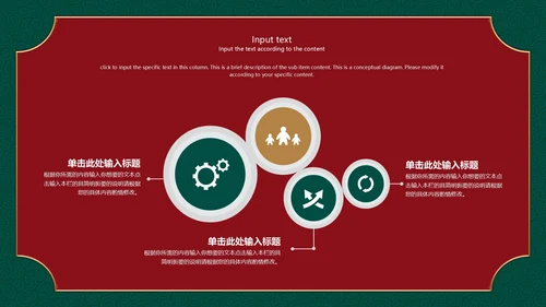 中式牛年春节PPT模板