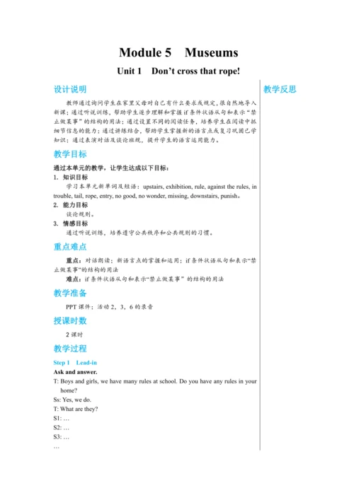 【轻松备课】外研版初中英语九年级上Module 5 Unit 1教学详案