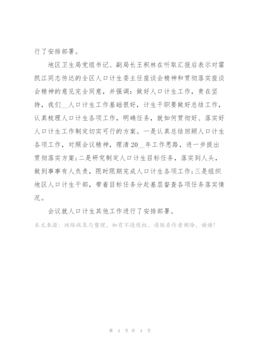 个人会议简报范文大全.docx