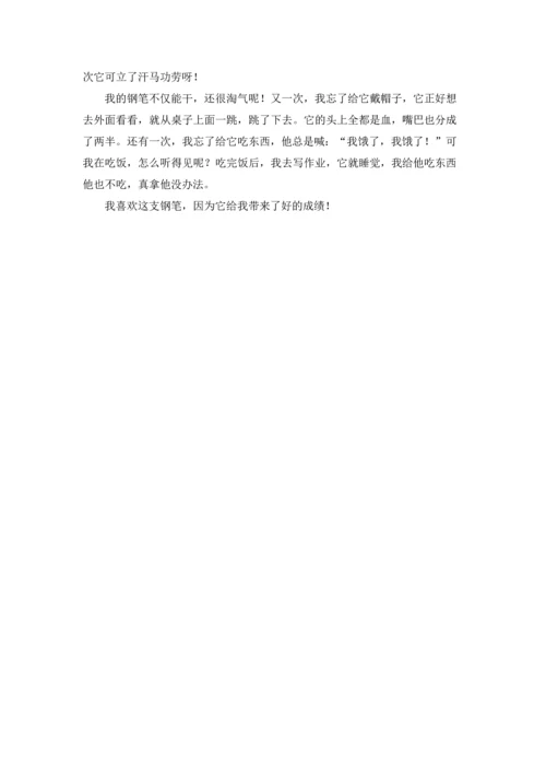 关于钢笔说明文作文锦集八篇.docx