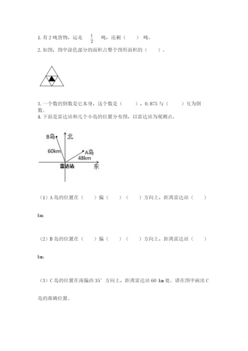 人教版六年级上册数学期中测试卷精品（精选题）.docx