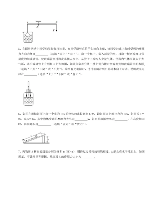 第二次月考滚动检测卷-重庆市江津田家炳中学物理八年级下册期末考试定向练习试题（含详细解析）.docx