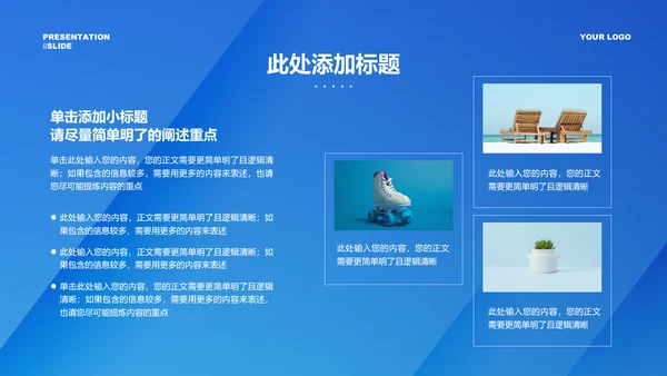 蓝色简约商务风格通用工作总结PPT演示模板