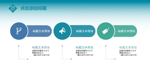 全球旅游世界旅游出国留学动态PPT模板