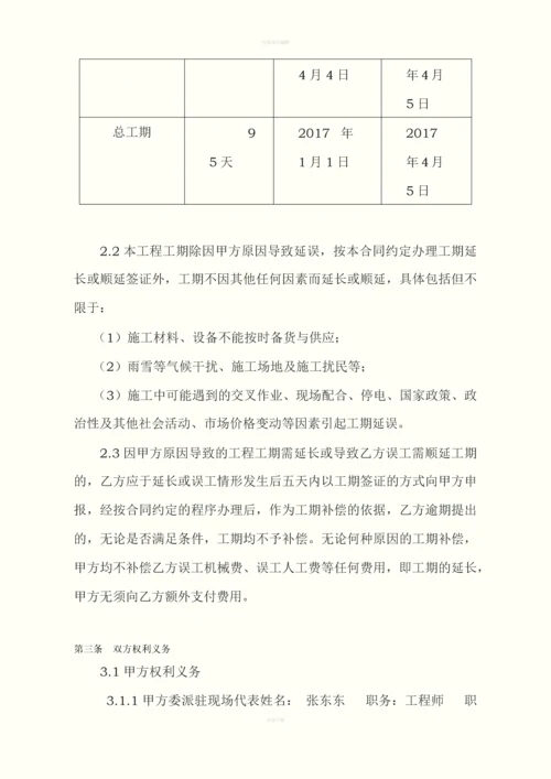 金融中心项目园林工程施工合同.docx