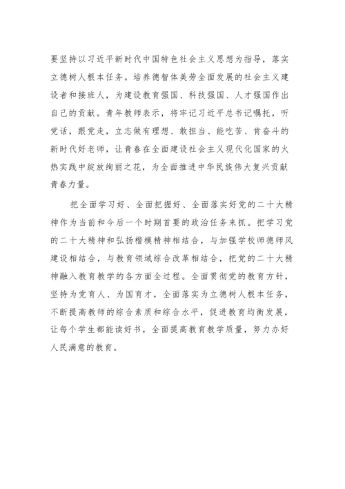 【情况报告】学校学习贯彻党的二十大精神总结.docx