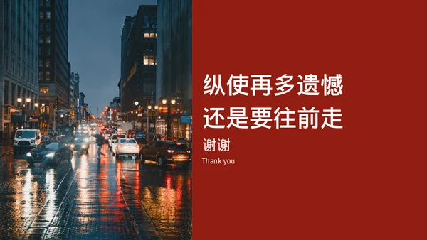 复古怀旧风格回到过去回忆通用PPT模板