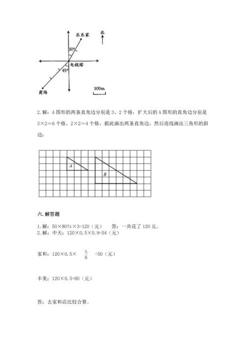 人教版六年级下册数学期末测试卷及参考答案（最新）.docx