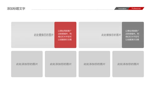 武术跆拳道比赛空手道PPT模板