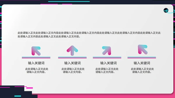 紫色插画风抖音推广方案PPT模板