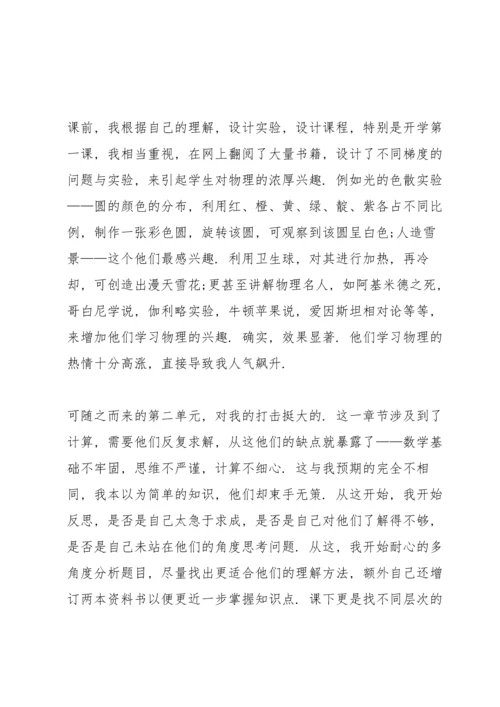 初中物理教师工作总结范例5篇.docx