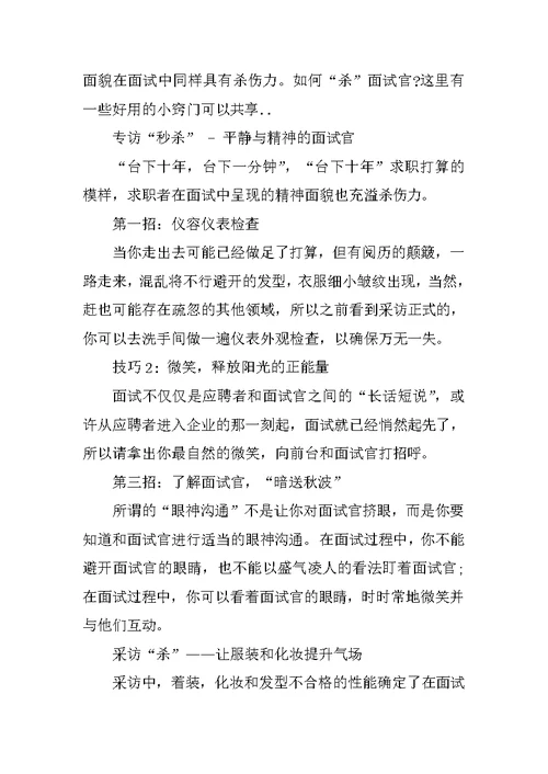 春招面试后多久给通知