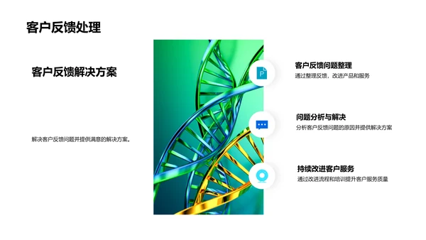 九月医保项目报告PPT模板