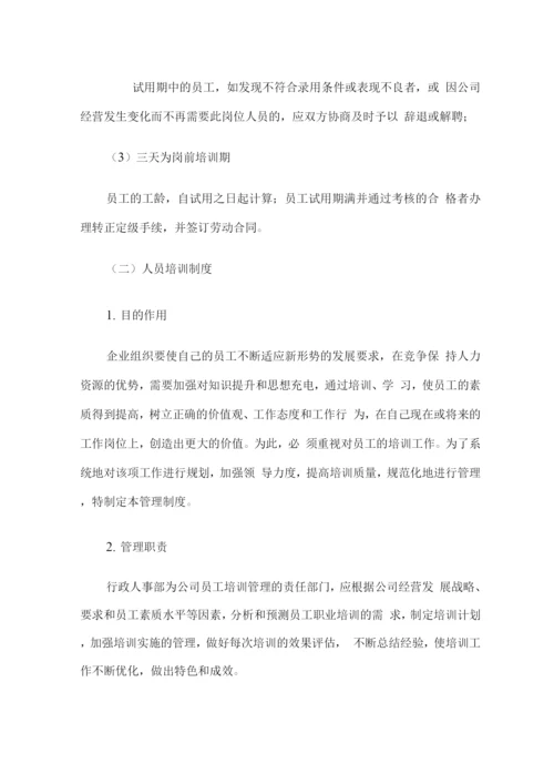 生活垃圾清运服务组织机构及岗位职责.docx